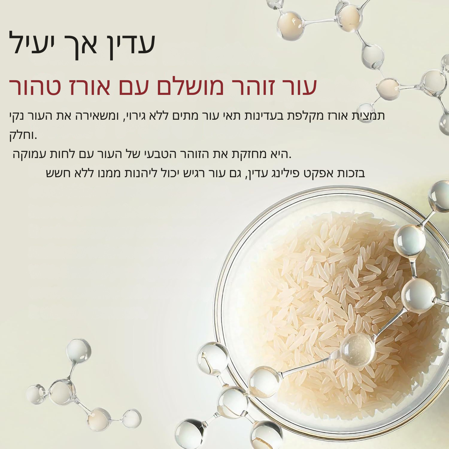 ערכת פילינג כפולה Dr. Melaxin – אמפולת אורז לבן + אורז שחור
